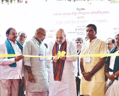 Turmeric board headquarters inaugurated in Nizamabad Turmeric board headquarters inaugurated in Nizamabad