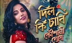 Dil Ki Chabi: Unlock the beat, unlock the heart! Dil Ki Chabi: Unlock the beat, unlock the heart!