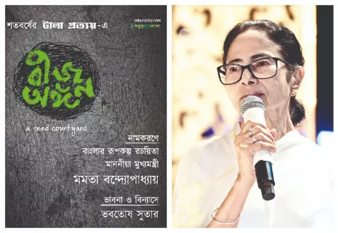 CM names theme for Tala Prottoy’s centenary Durga Puja CM names theme for Tala Prottoy’s centenary Durga Puja