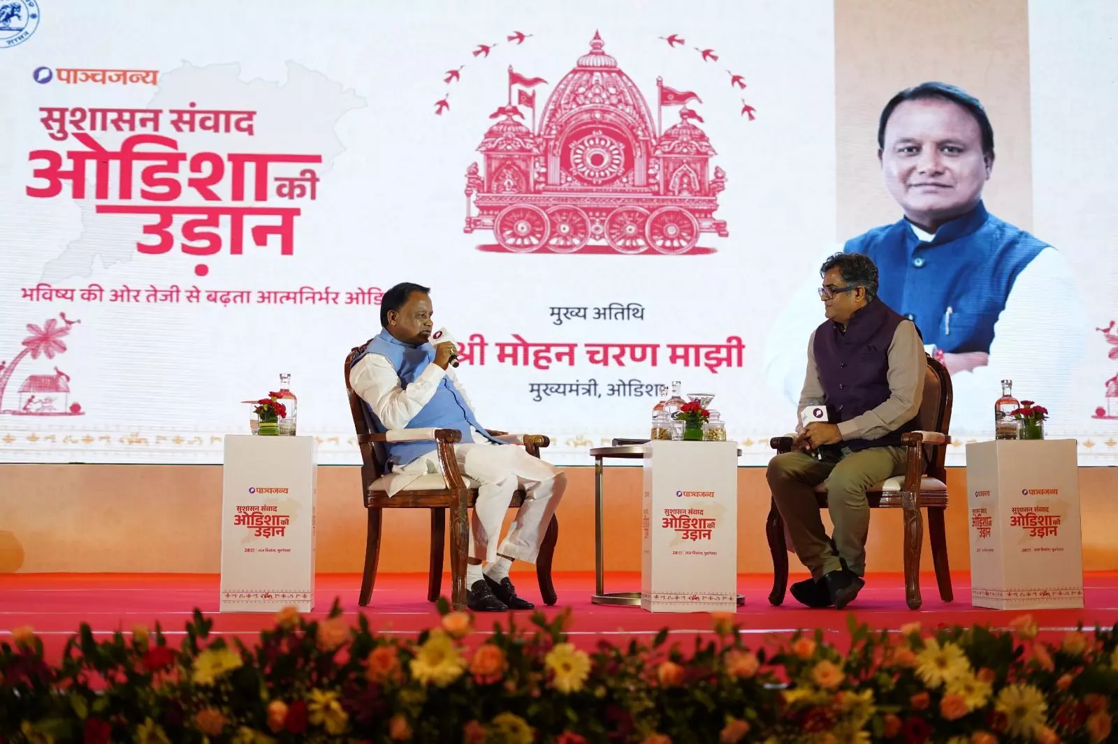 CM Majhi unveils vision for self-reliant Odisha CM Majhi unveils vision for self-reliant Odisha