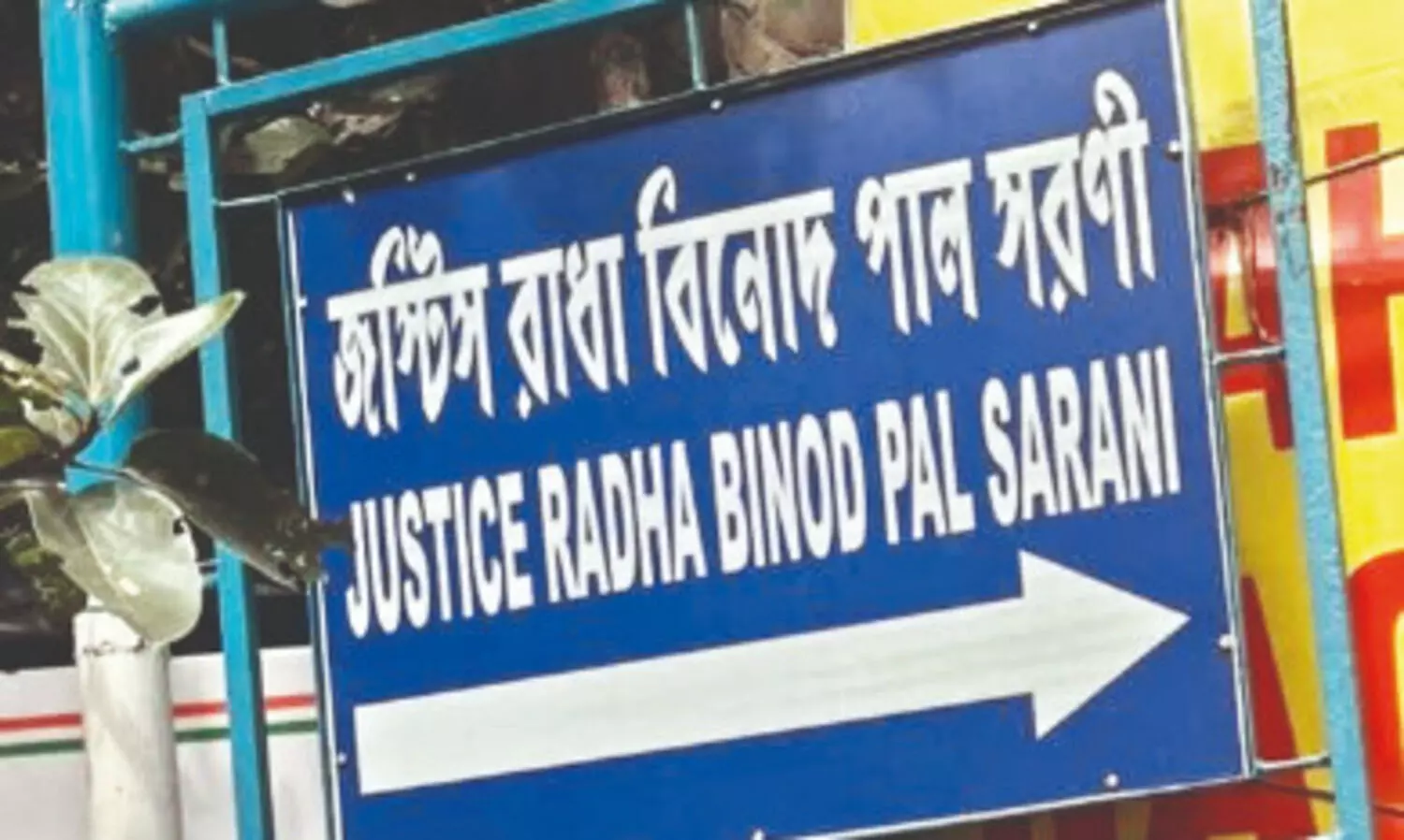 KMC names Esplanade Row after ‘Tokyo Trial’ judge Justice Radhabinod Pal