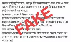 Man held for spreading fake info on SLST question paper