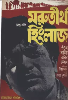 Durga Puja remembers Bengal’s matinee idol Uttam Kumar