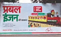 SP unveils hoarding highlighting party’s governance legacy