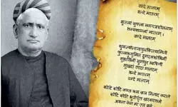 The Civilisational Anthem of India