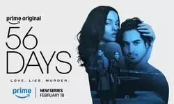Prime Video debuts official trailer & key art for ‘56 Days’ Prime Video debuts official trailer & key art for ‘56 Days’