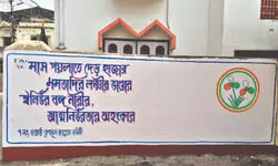 Creative political wall writings in Jalpaiguri spark discussions Creative political wall writings in Jalpaiguri spark discussions