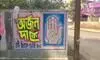 Congress faces mounting pressure in Malda over delay in candidate list Congress faces mounting pressure in Malda over delay in candidate list