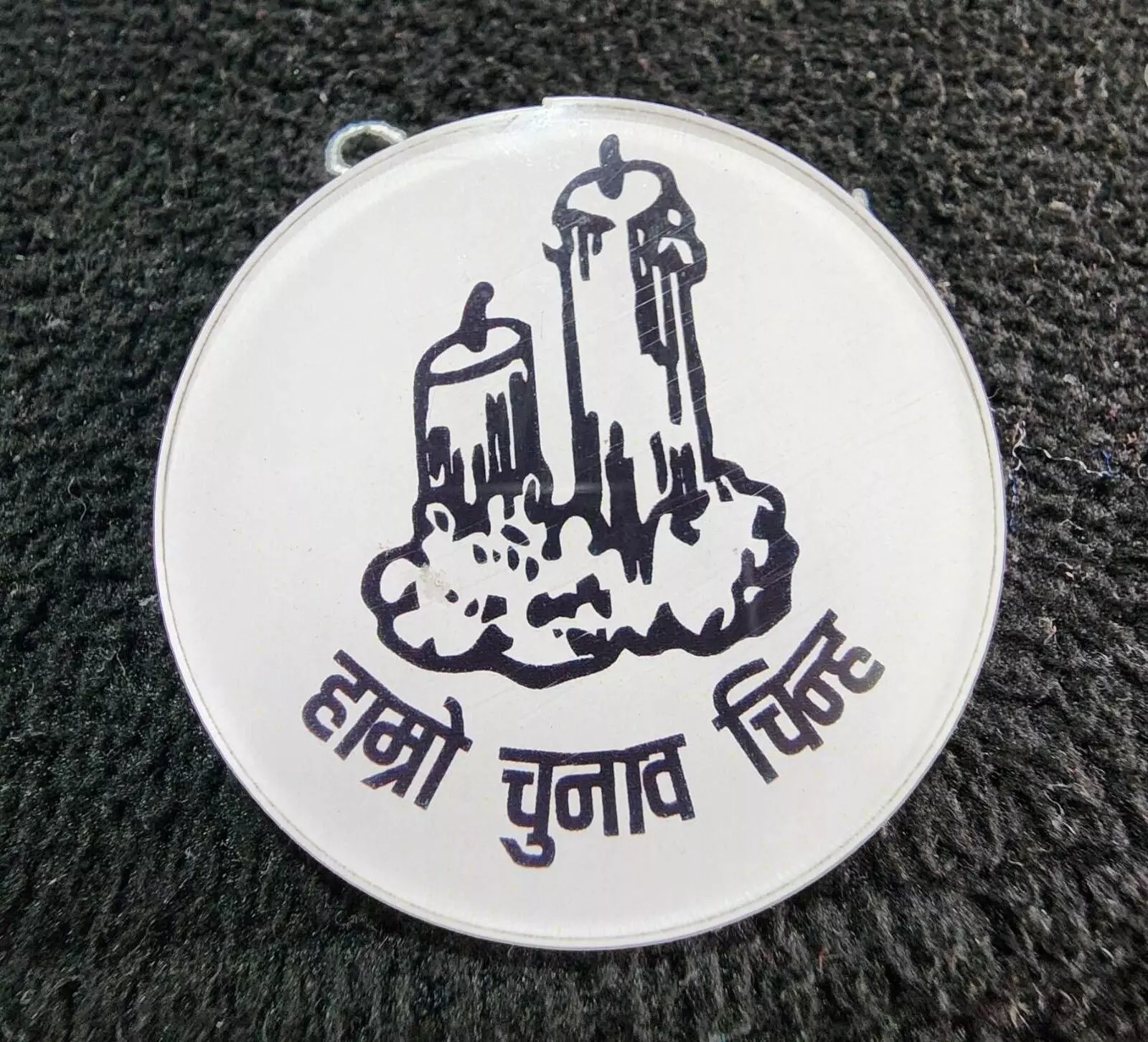 BGPM faces setback as ‘candle’ removed from EC official list BGPM faces setback as ‘candle’ removed from EC official list